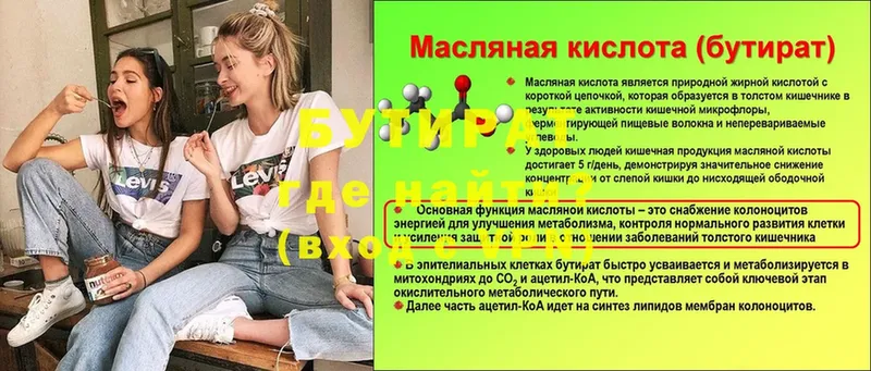 купить наркотик  Куйбышев  mega как войти  нарко площадка клад  Бутират оксибутират 