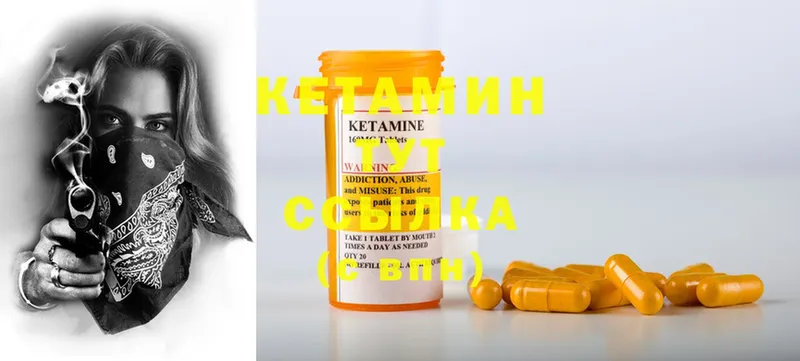 Кетамин ketamine  сколько стоит  Куйбышев 