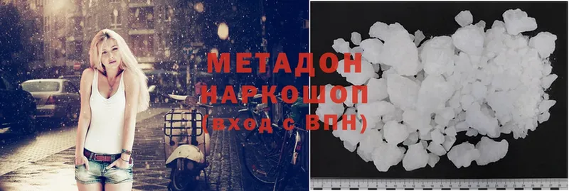 закладки  Куйбышев  МЕТАДОН methadone 